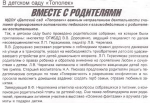 Читать далее о этой статье Статьи в газете «Авангард»